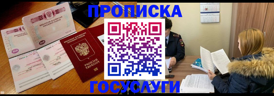 прописка в Ирбите
