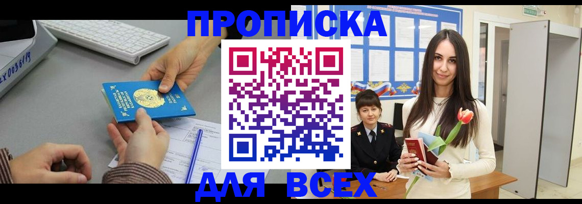 временная регистрация адрес в Ирбите