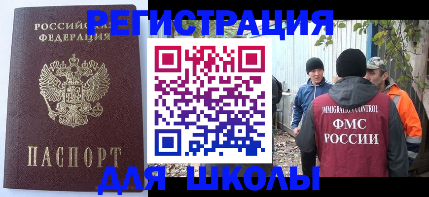 прописка штамп в Ирбите
