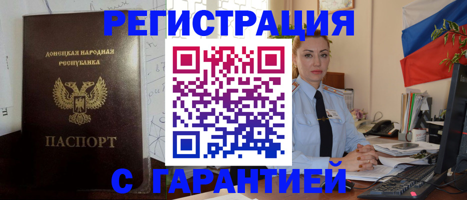 прописка законно в Ирбите
