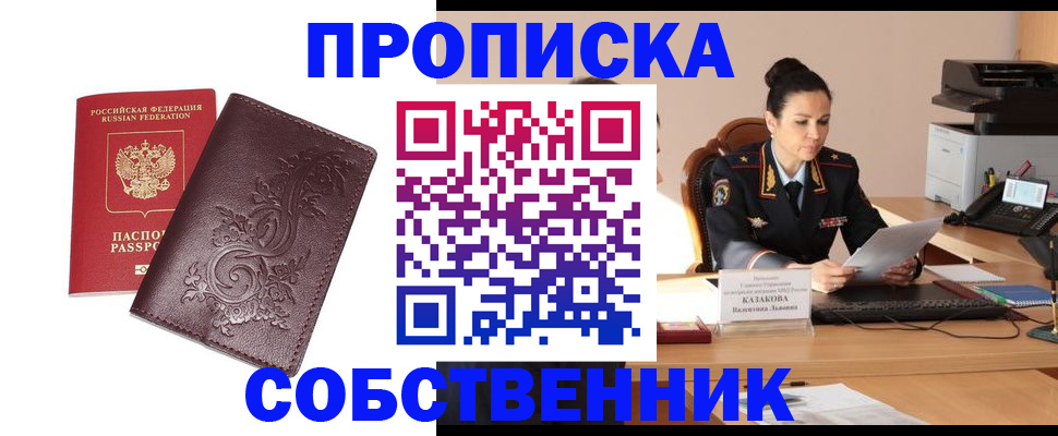 временная регистрация поиск в Ирбите