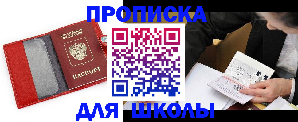 временная регистрация 2025 в Ирбите