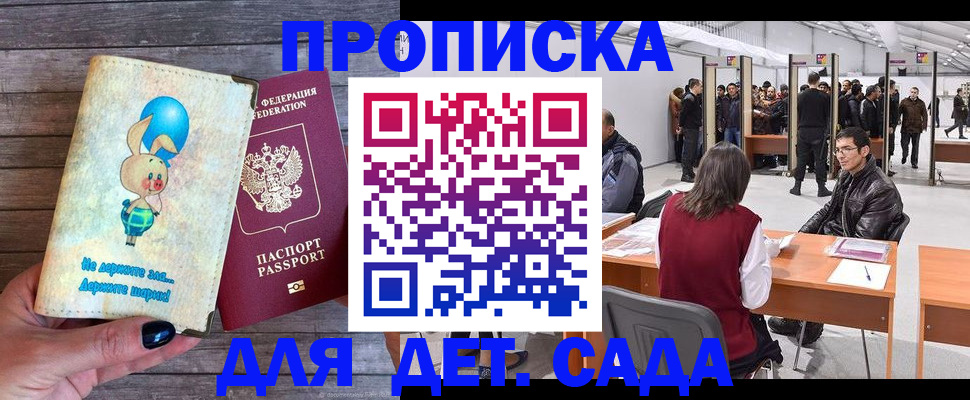 прописка регистрация в Ирбите