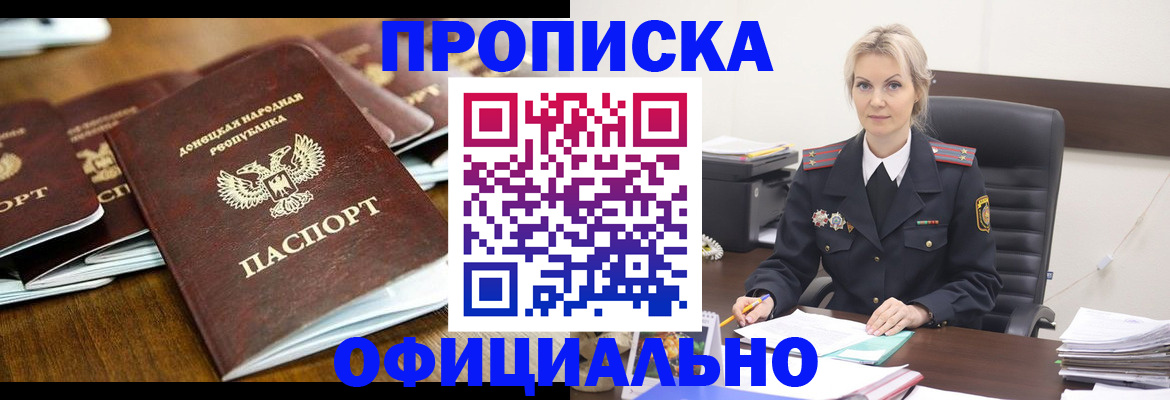 прописка в квартире в Ирбите